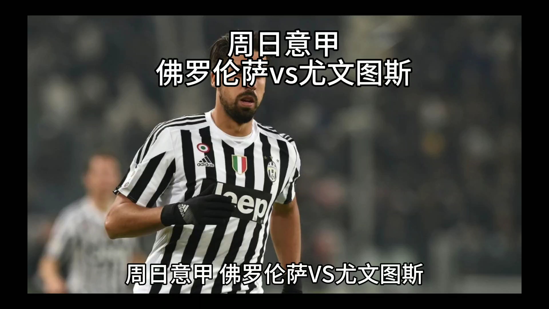 熟知出
